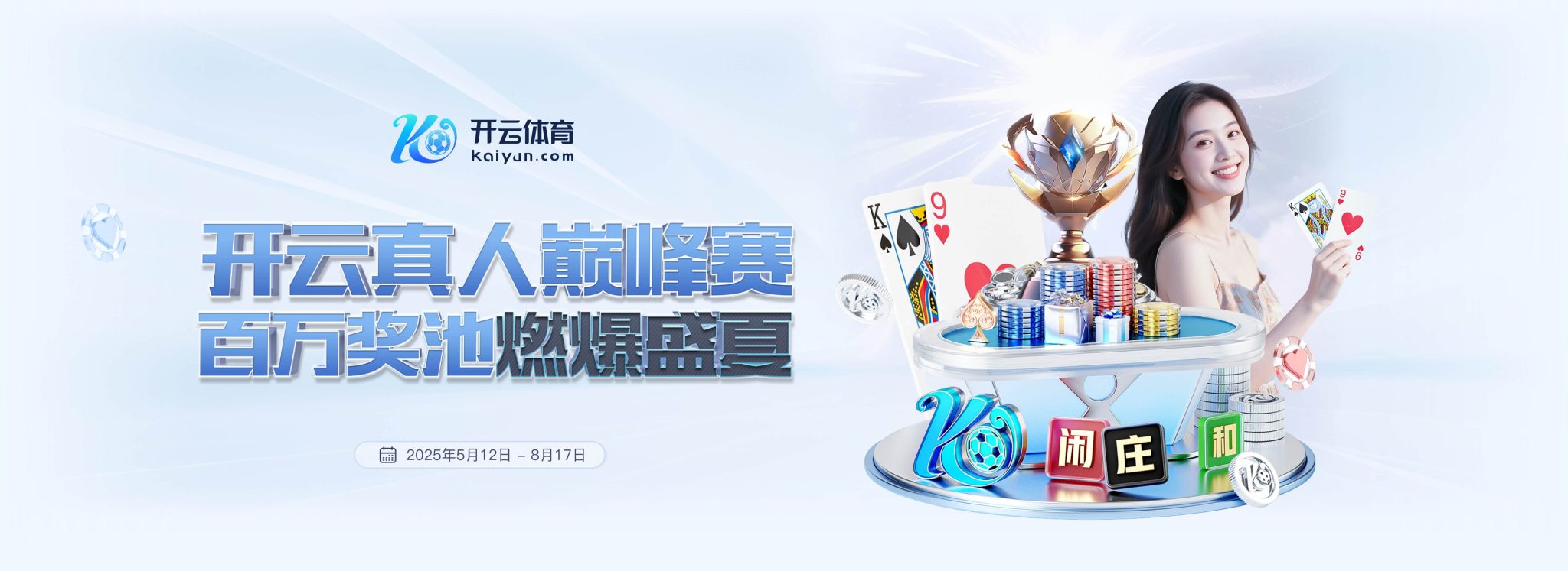 开云体育官网 - Kaiyun入口平台 - 官方登录
